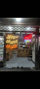 کافی نت تک لند