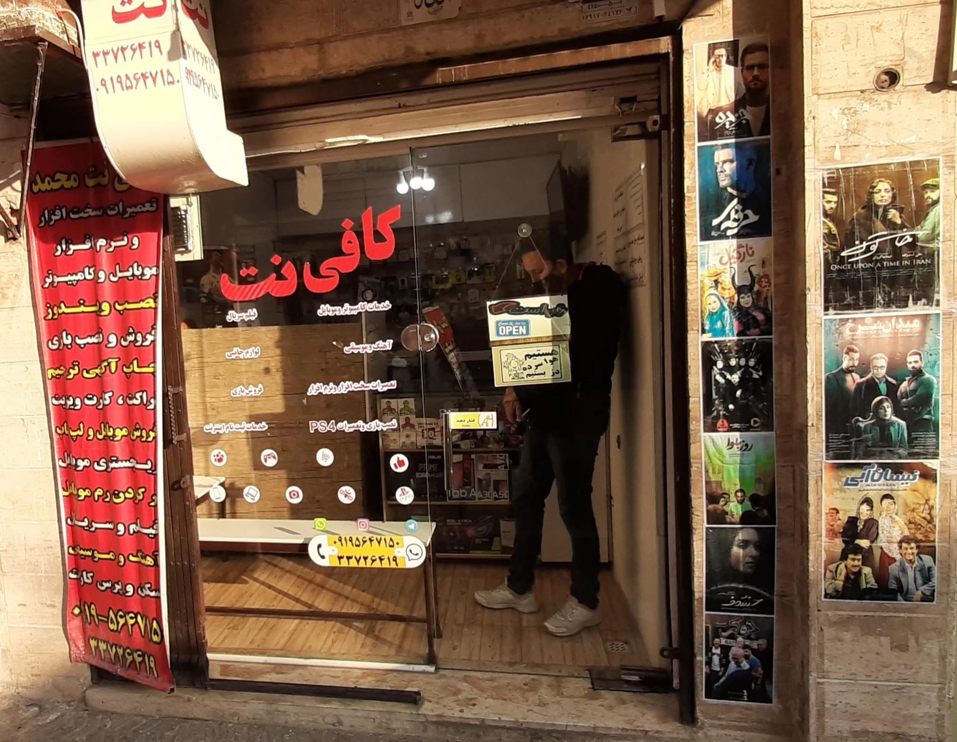 کافی نت یاس