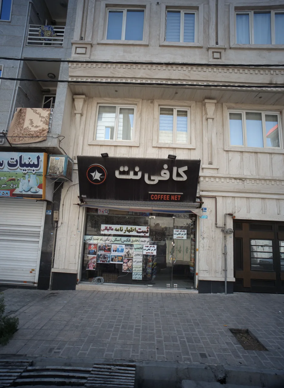کافی نت