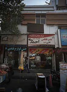 کافی نت احمدی