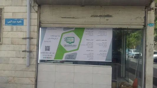 کافی نت هیولا