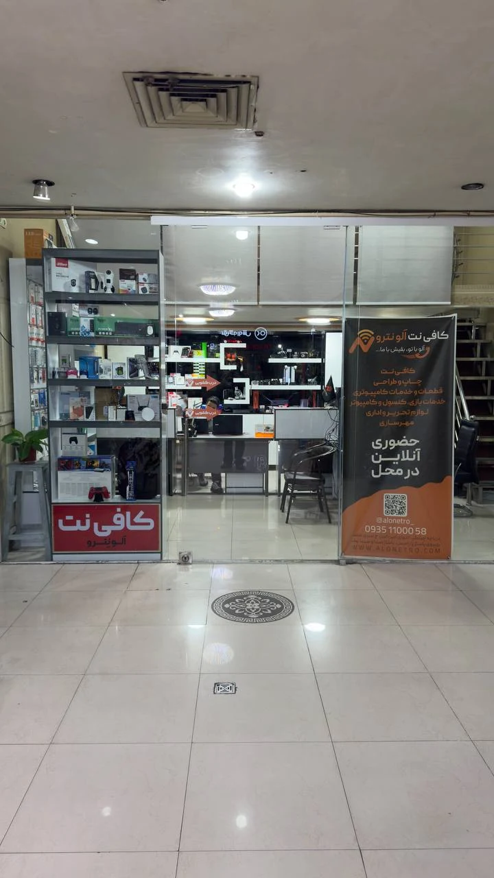 کافی نت الو نترو - تصویر 4