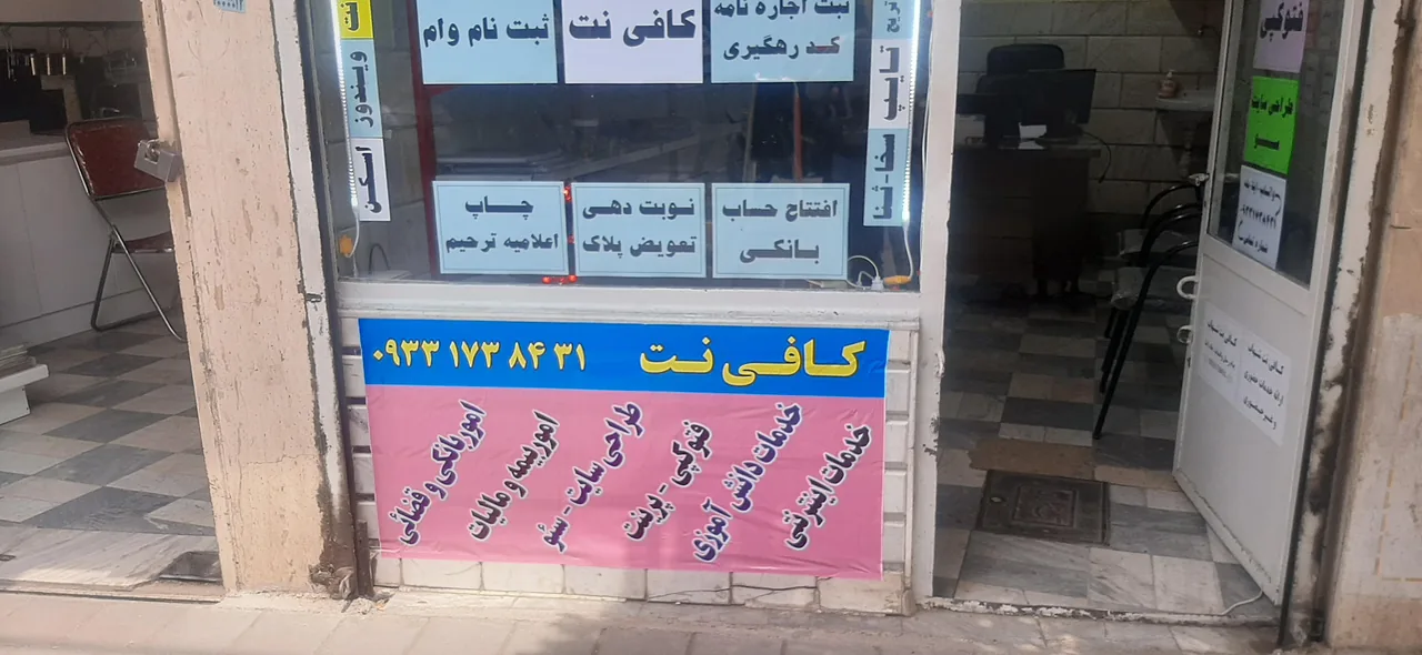 کافی نت شهاب - تصویر 2