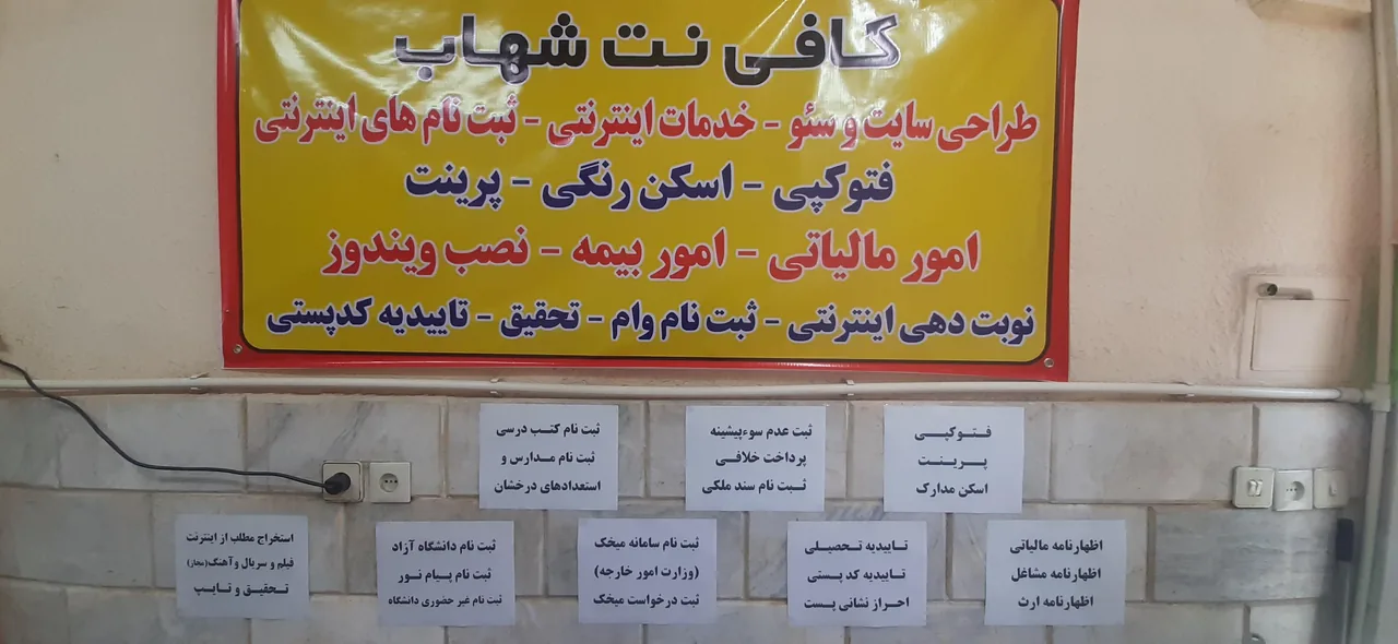 کافی نت شهاب - تصویر 4
