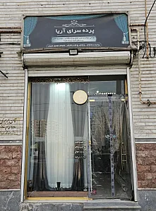 پرده آریا