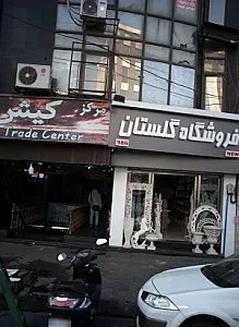 کافی نت