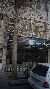 کافی نت و خدمات موبایل پرنیان