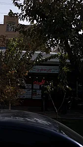 کافی نت علیرضا