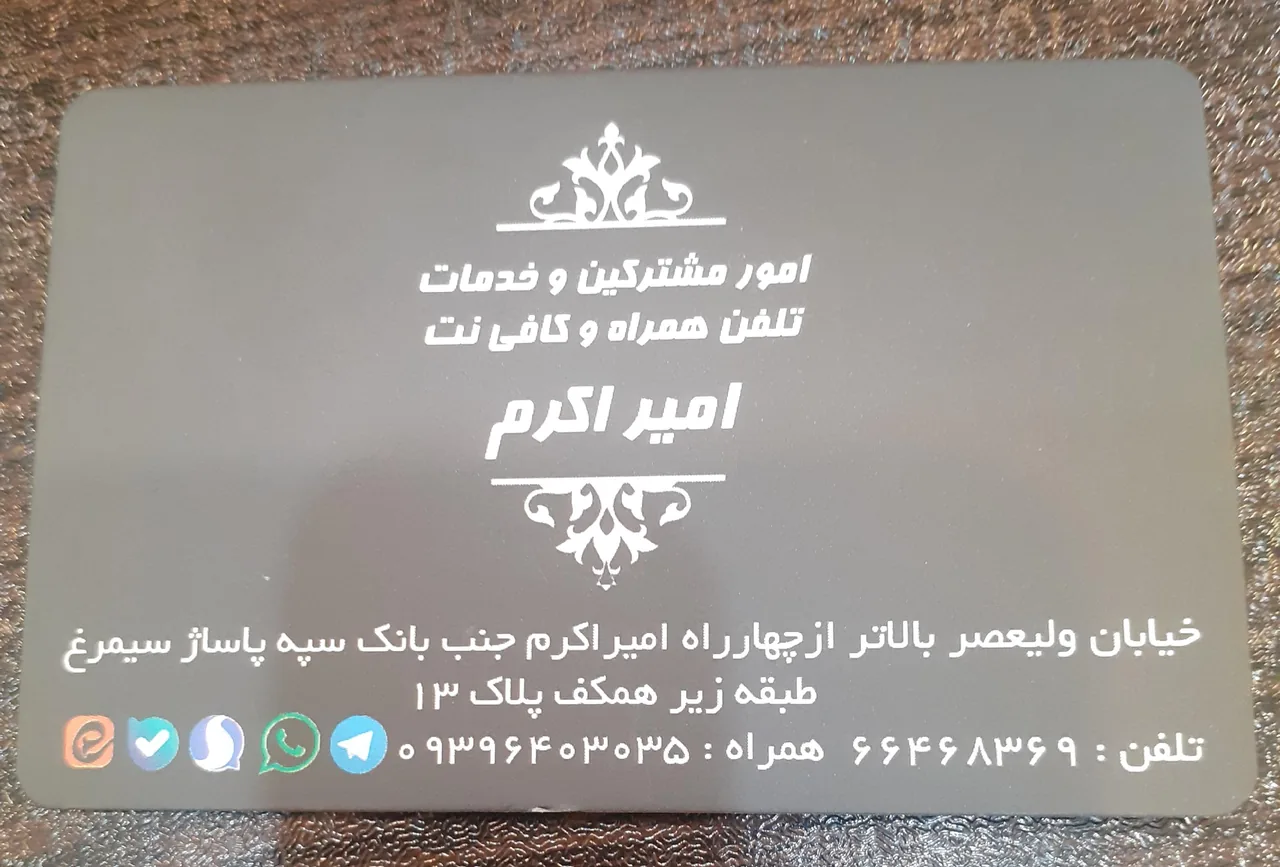 کافینت امیراکرم ۲
