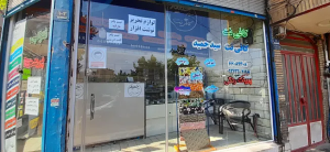 کافی نت سید حمید