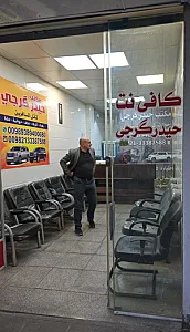 کافی نت حیدرگرجی