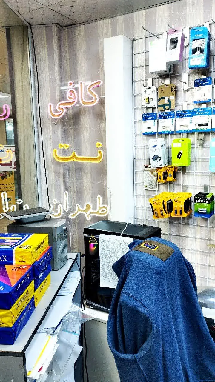 کافی نت طهران - تصویر 3