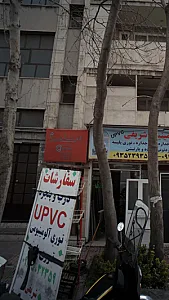 کافی نت آرشام