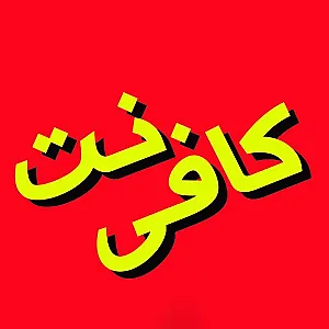 کافی نت راوک