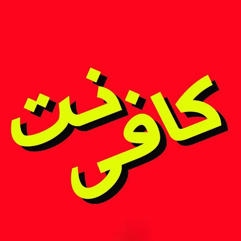 کافی نت راوک