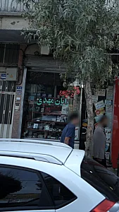 رایان مهدی