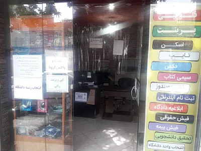 کافی نت قائم