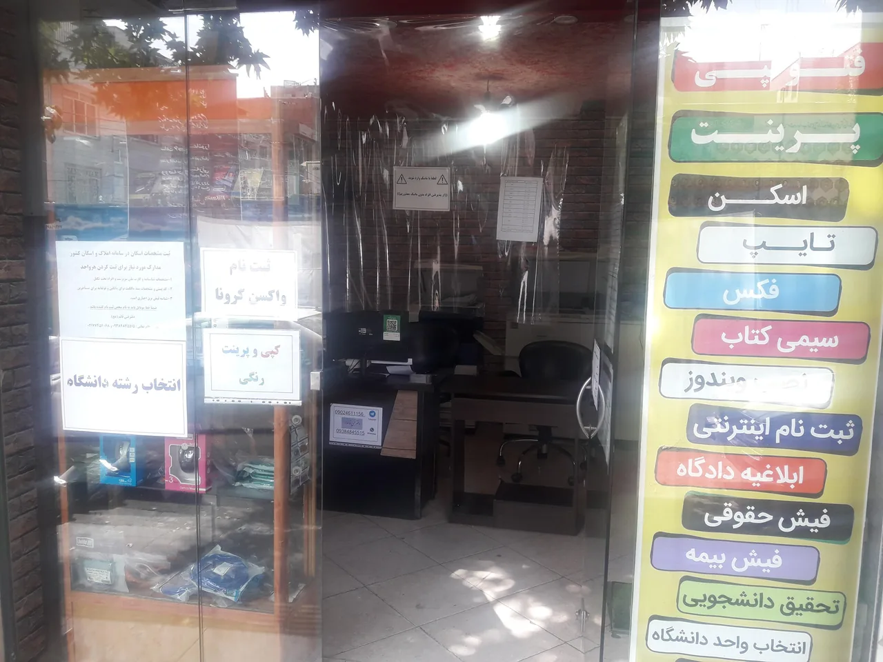 کافی نت قائم