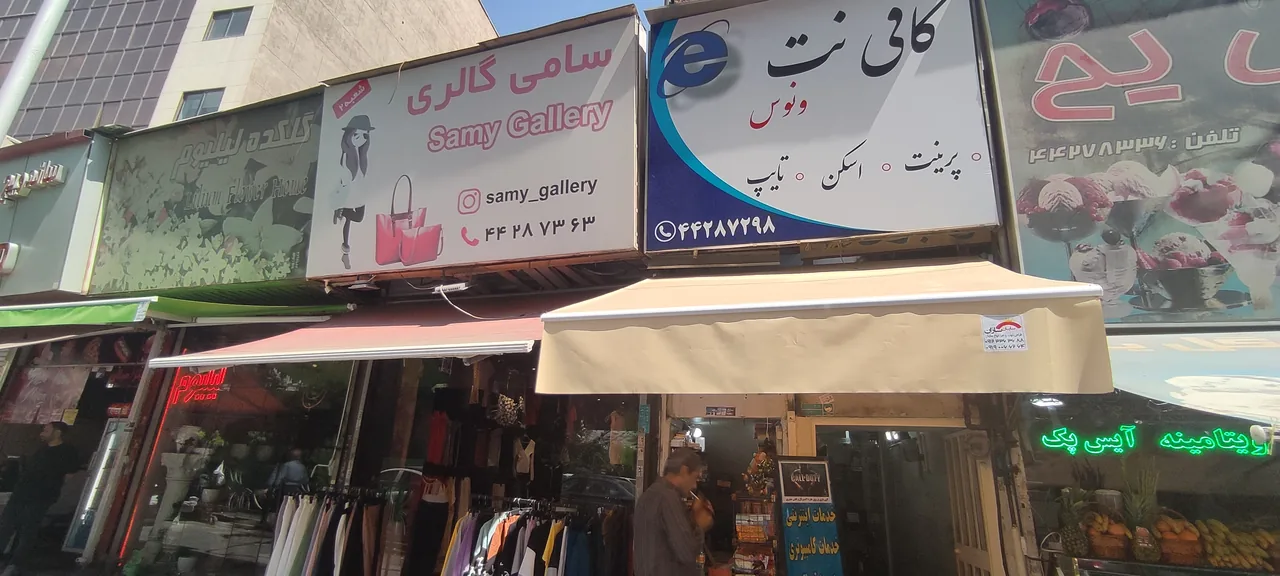 کافی نت ونوس صادقیه - تصویر 2