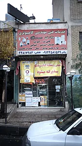 خدمات فنی مهندسی کامپیوتری دات نت
