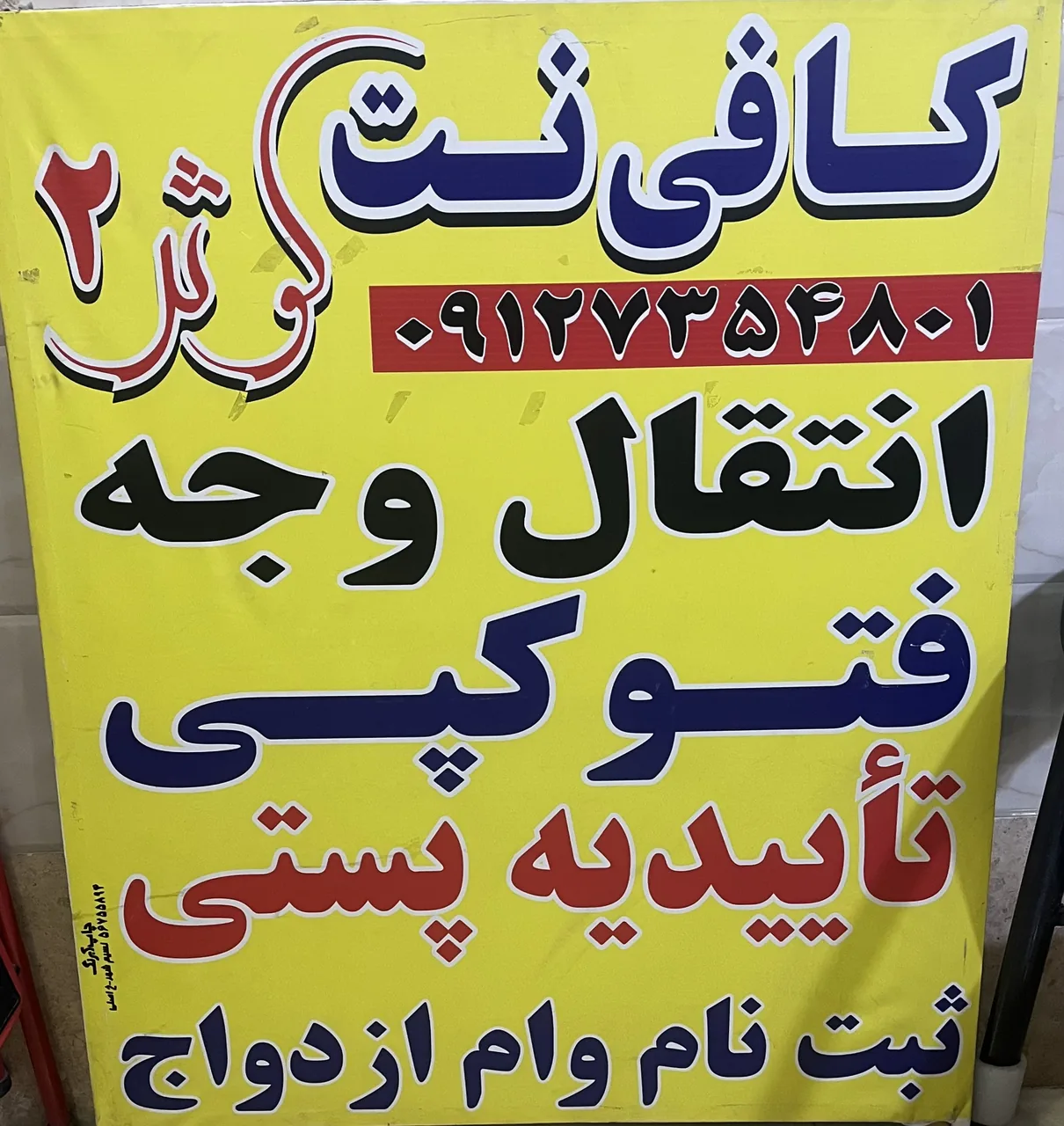 کافی نت کوثر