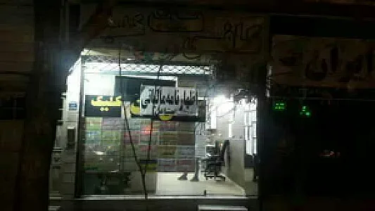 کافی نت کلیک (محمدی)