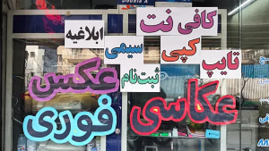 تکنوشارپ