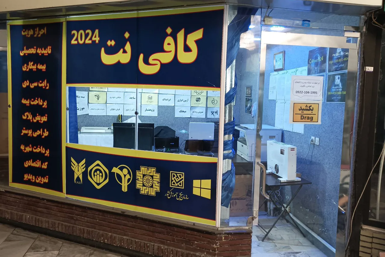 کافی نت ۲۰۲۴ - تصویر 3