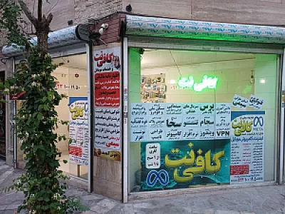 کافی‌نت متا