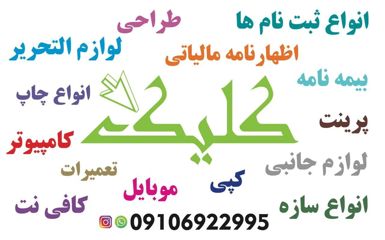 کافی‌نت کلیک - تصویر 2