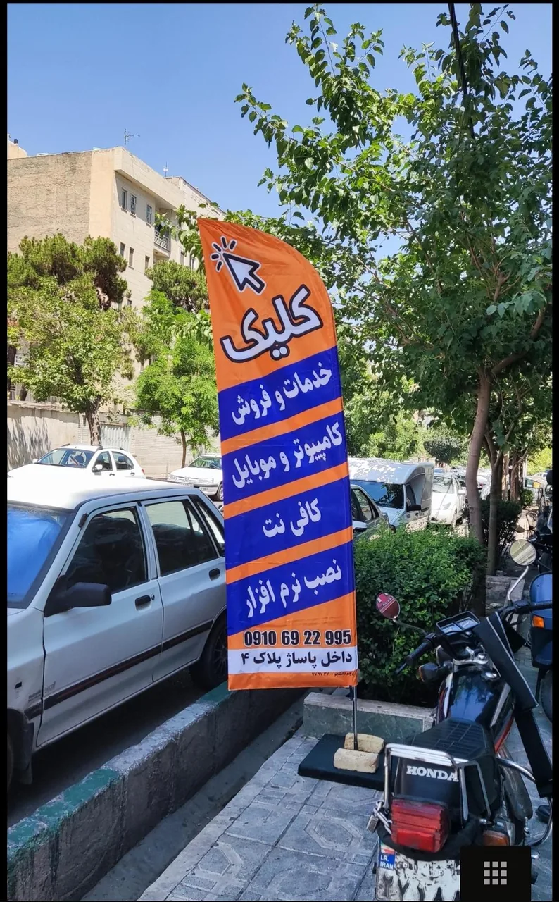 کافی‌نت کلیک - تصویر 3