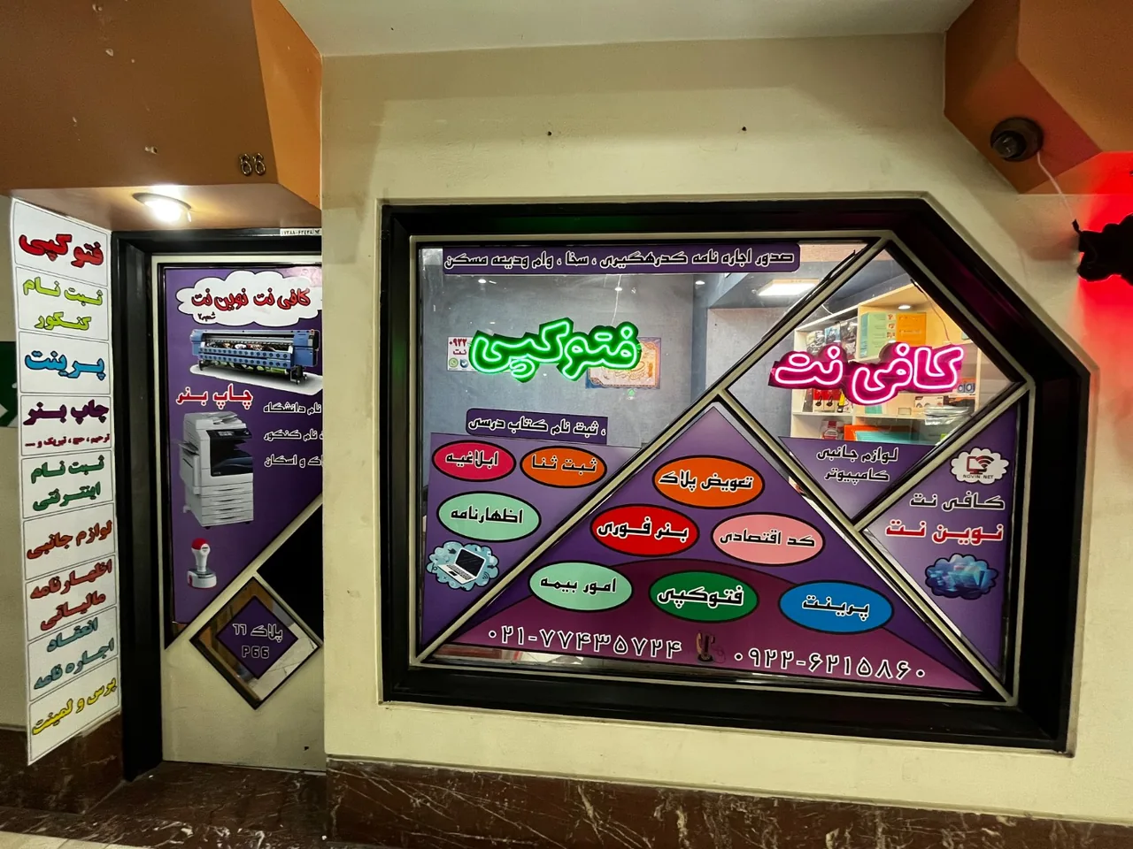 کافی نت نوین نت