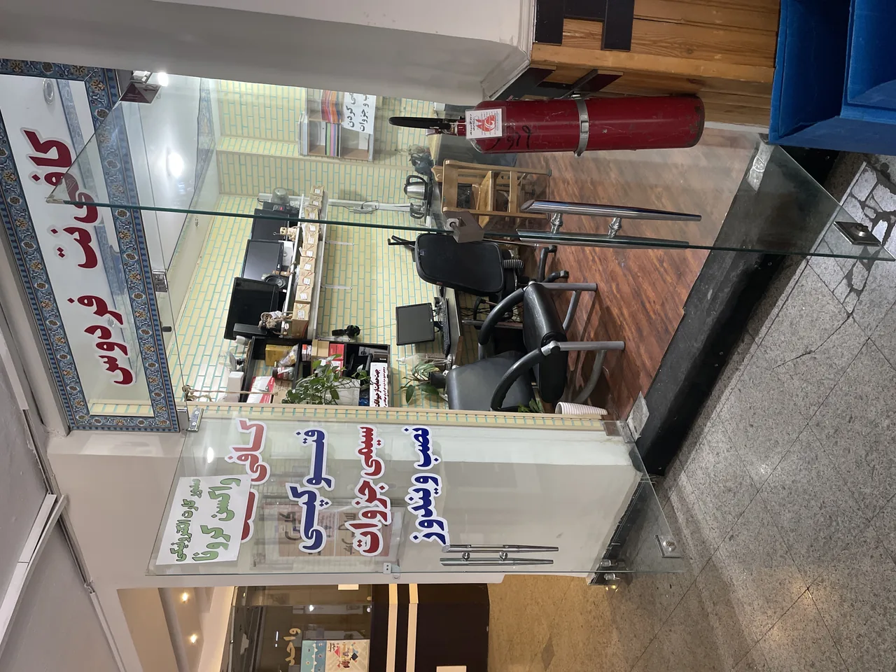 کافی نت فرهنگسرای فردوس - تصویر 3