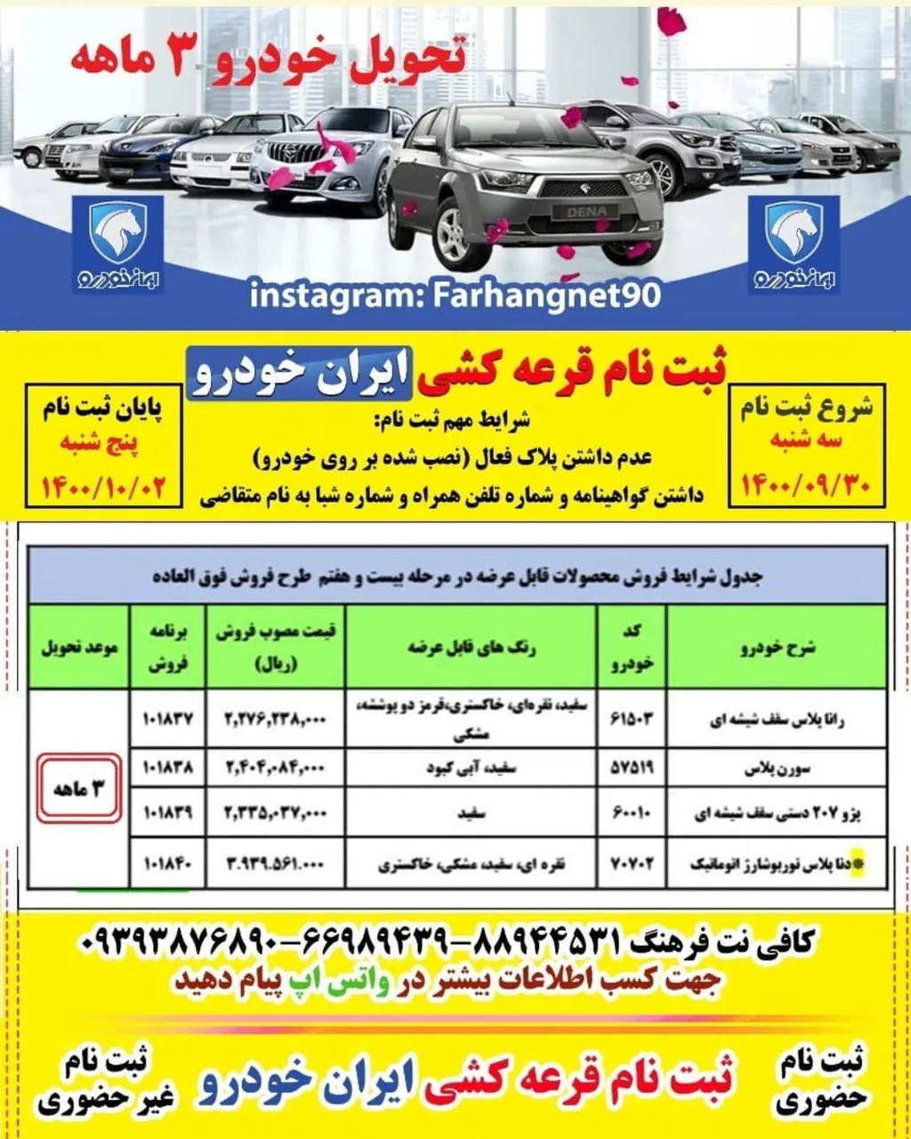 کافی نت فرهنگ
