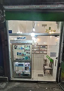 کافی نت امین