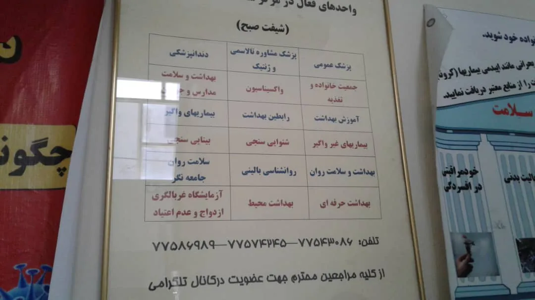 دانشکده علوم توانبخشی شهید بهشتی - تصویر 4