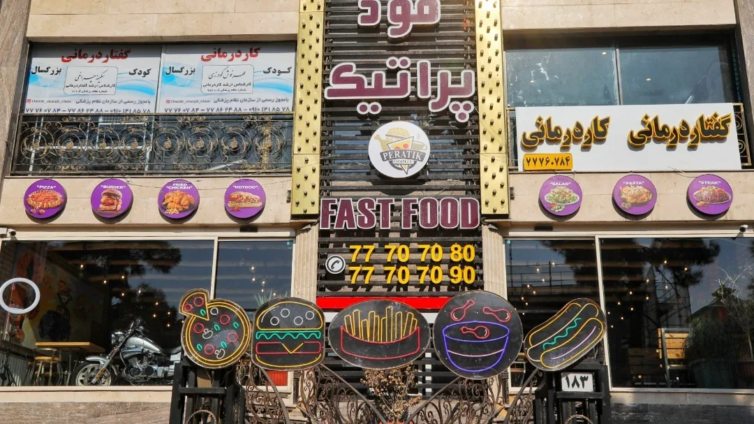کاردرمانی و گفتاردرمانی امید شرق - تصویر 4