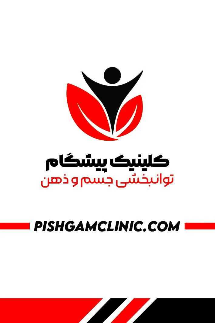 کاردرمانی ذهن و جسم صابری - تصویر 2