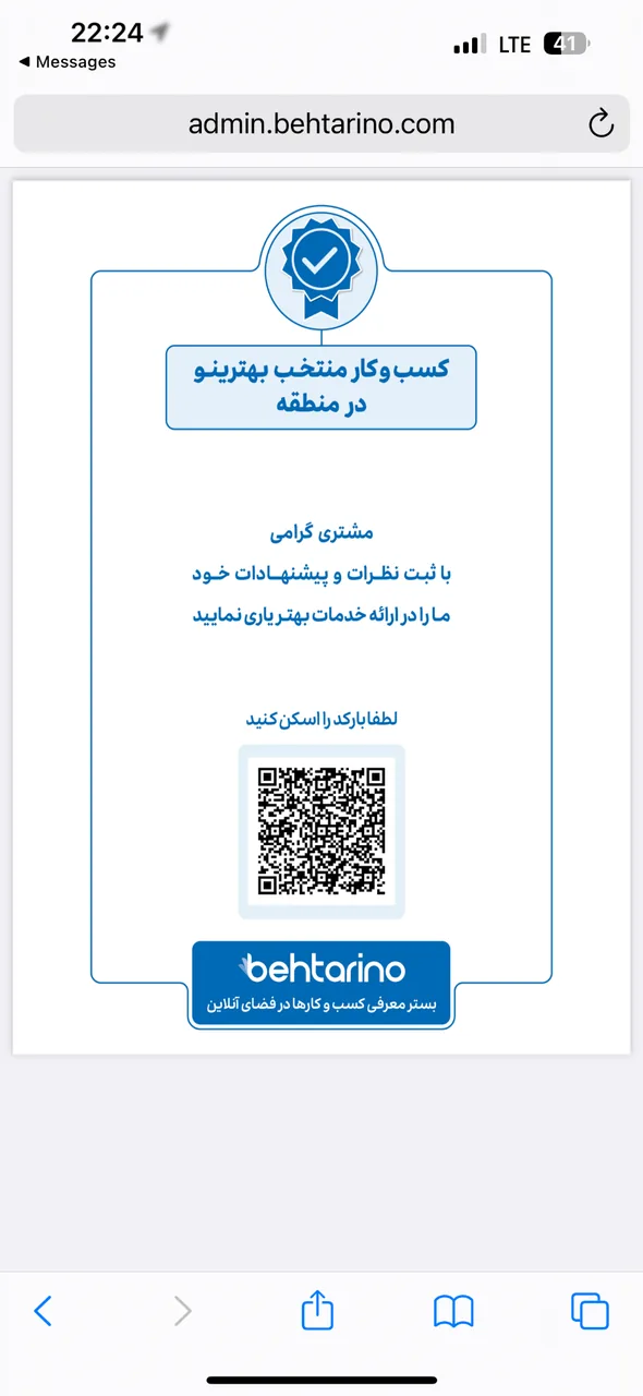 کاردرمانی بهتوان امید شرق ( دکتر اسماعیلی) - تصویر 3