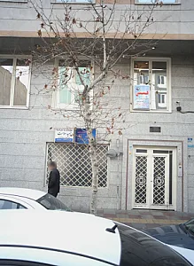 مرکز توانبخشی هستی