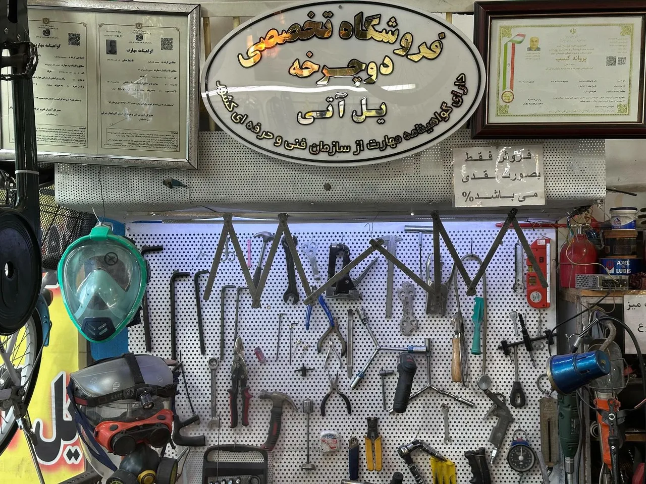 فروشگاه و تعمیرگاه دوچرخه یل آتی - تصویر 4