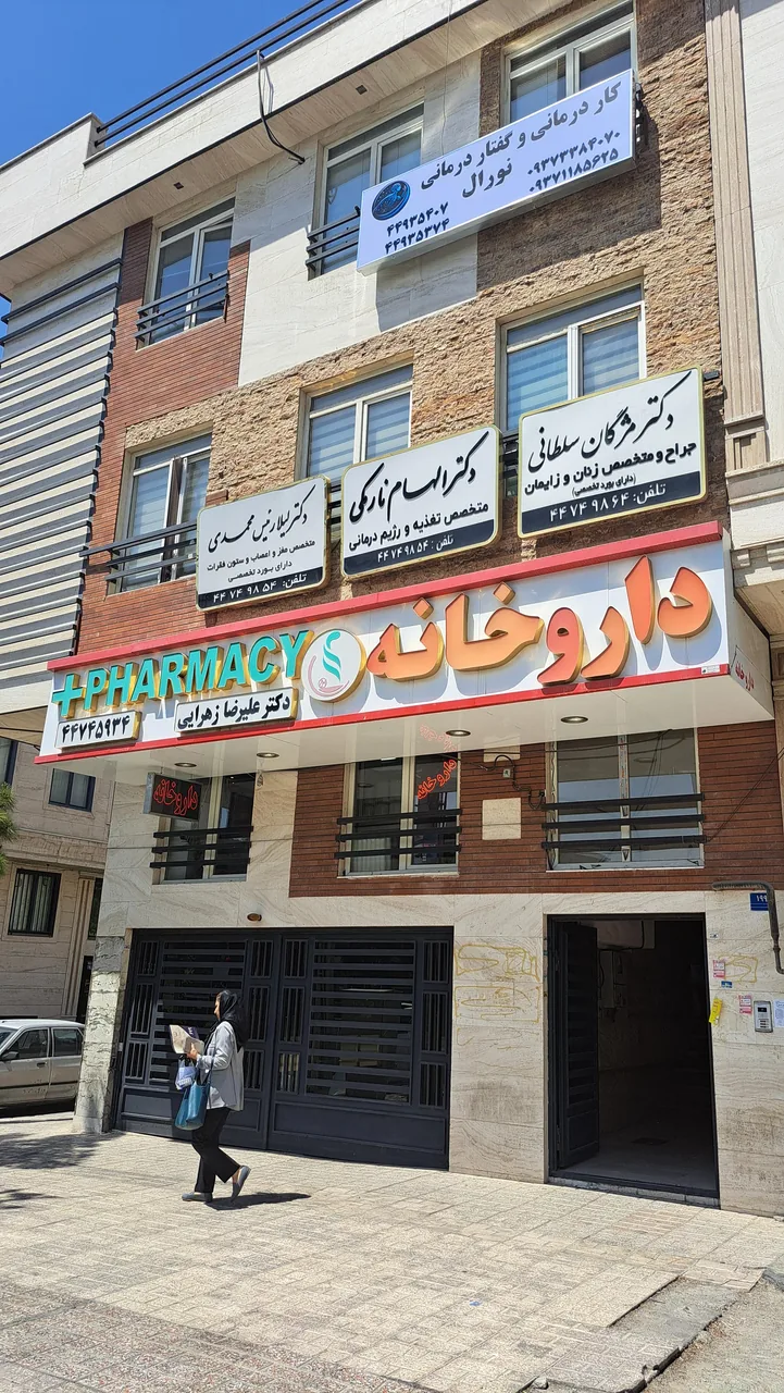 کلینیک کاردرمانی وگفتاردرمانی نورال - تصویر 2