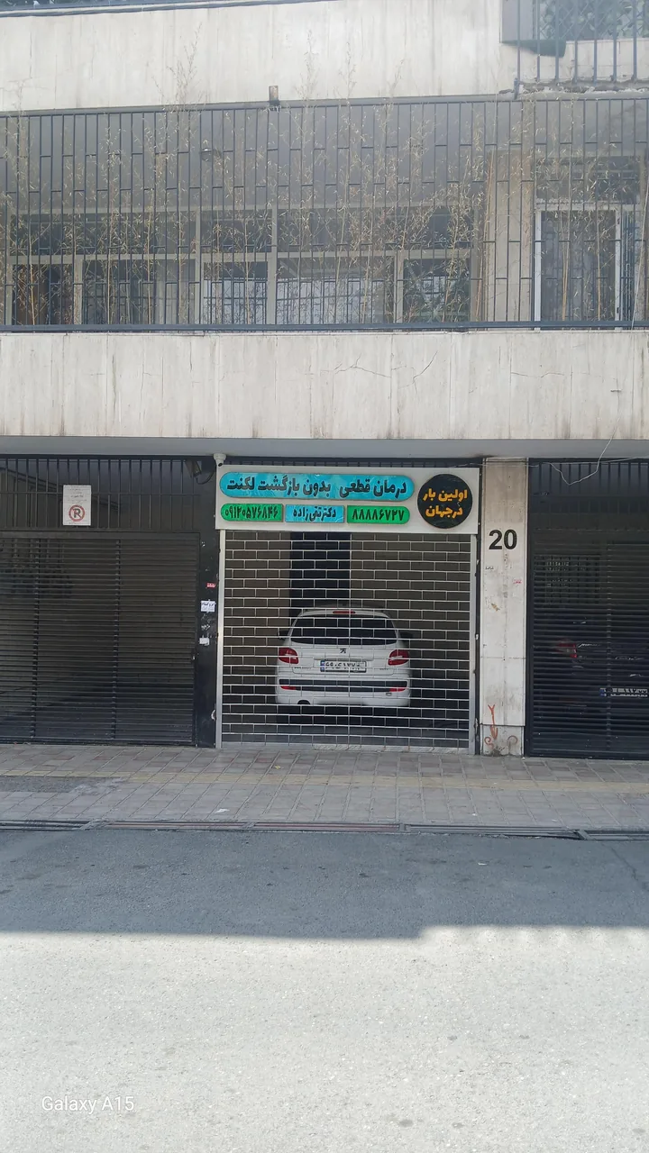 مطب گفتار درمانی دکتر محمداحسان تقی زاده