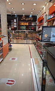 نان شیرینی بالدی بال شعبه یک