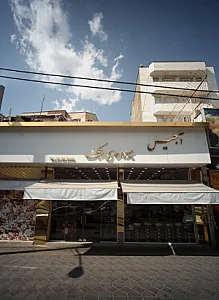 آجیل فروشی