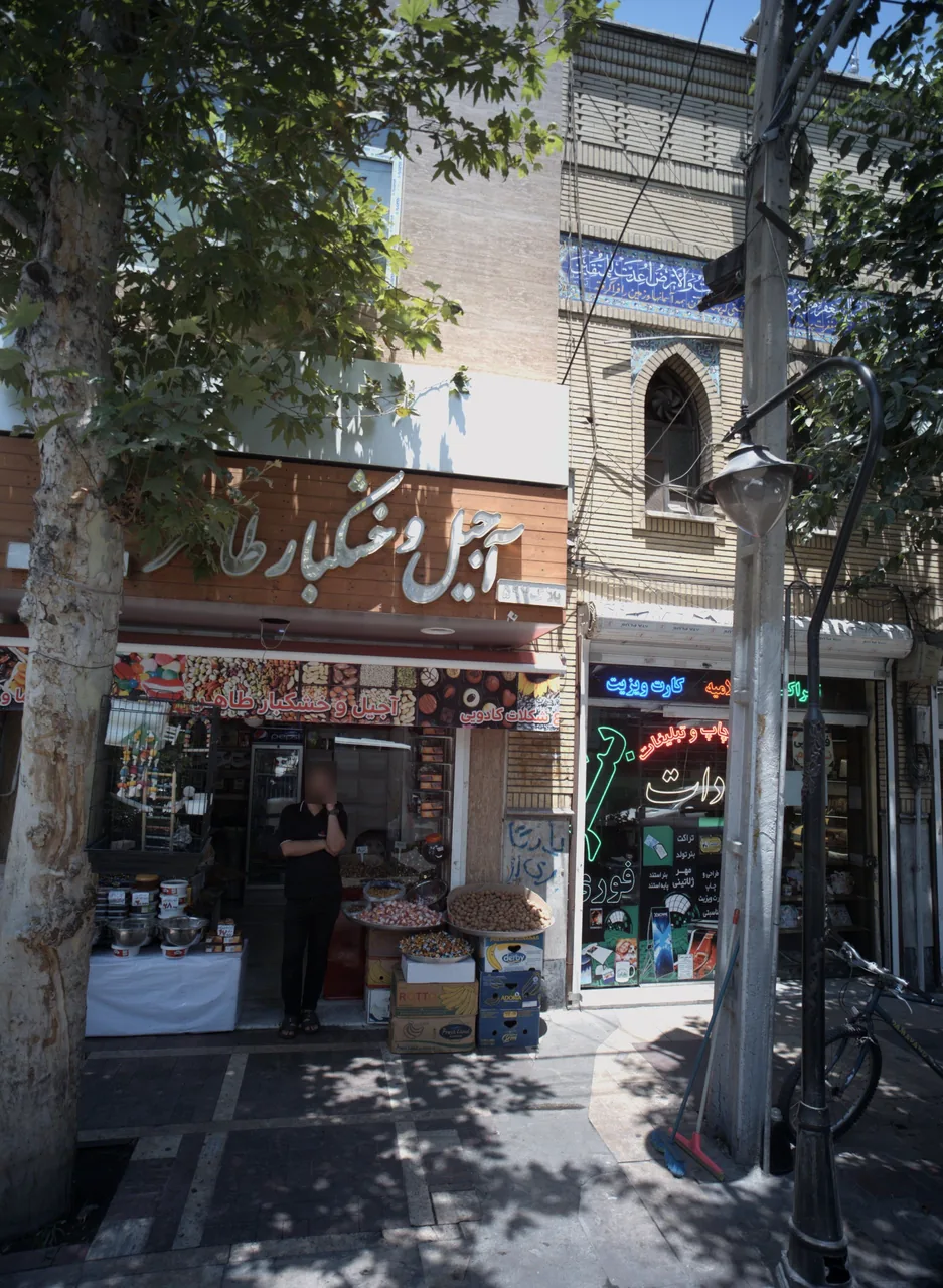 آجیل و خشکبار طاهر