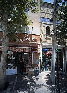 آجیل و خشکبار طاهر