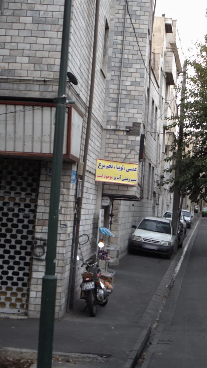 عدسی ، لوبیا ، تخم مرغ ، سیب زمینی آب پز