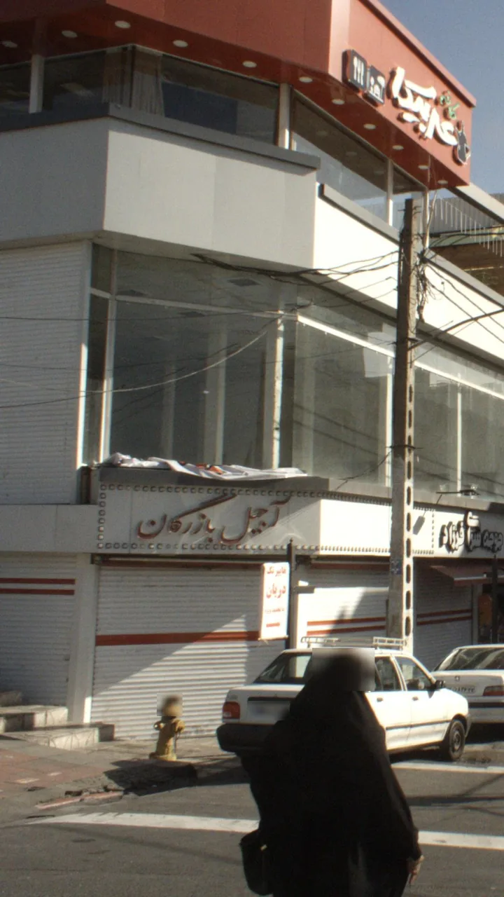 آجیل بازرگان - تصویر 2