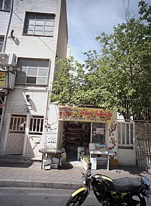 خشکبار میلاد